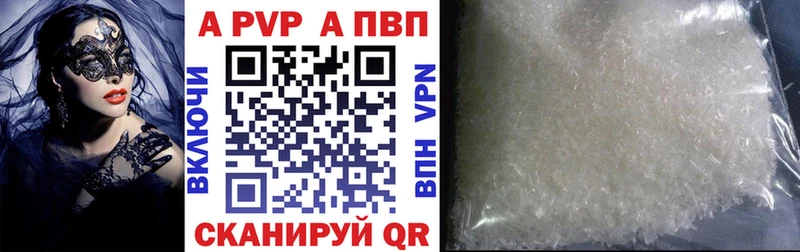 A-PVP мука  Кыштым 