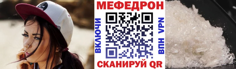 МЯУ-МЯУ mephedrone  где можно купить   Кыштым 