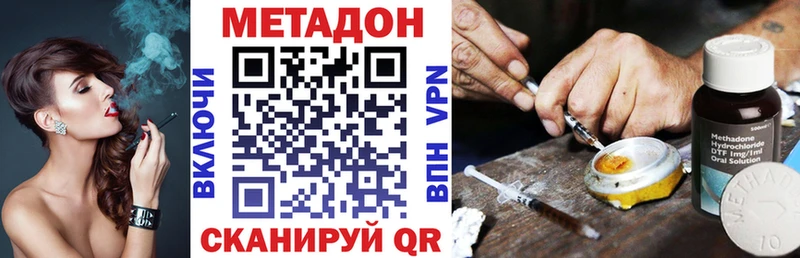 Метадон VHQ  kraken вход  Кыштым 