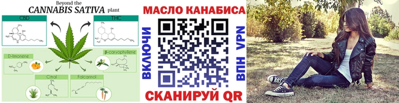 Дистиллят ТГК THC oil  Кыштым 